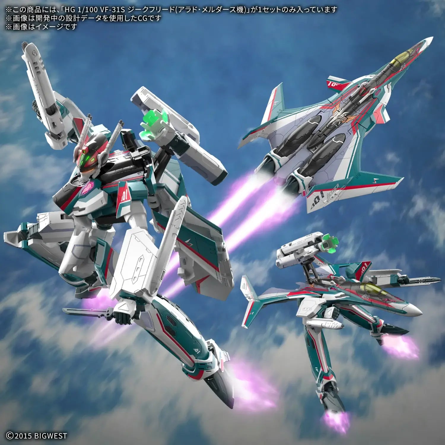 Bandai: HG 1/100 VF-31S Siegfried (Arad Molders Use)