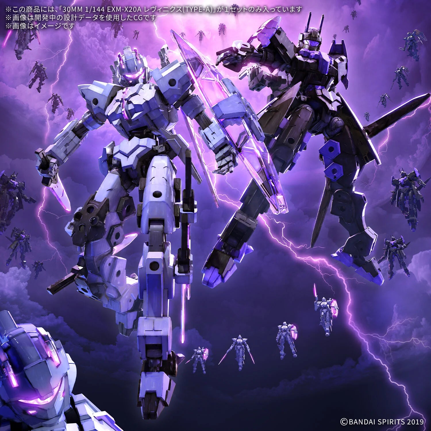 Bandai: 30MM 1/144 EXM-X20B Levinix (Type-B)