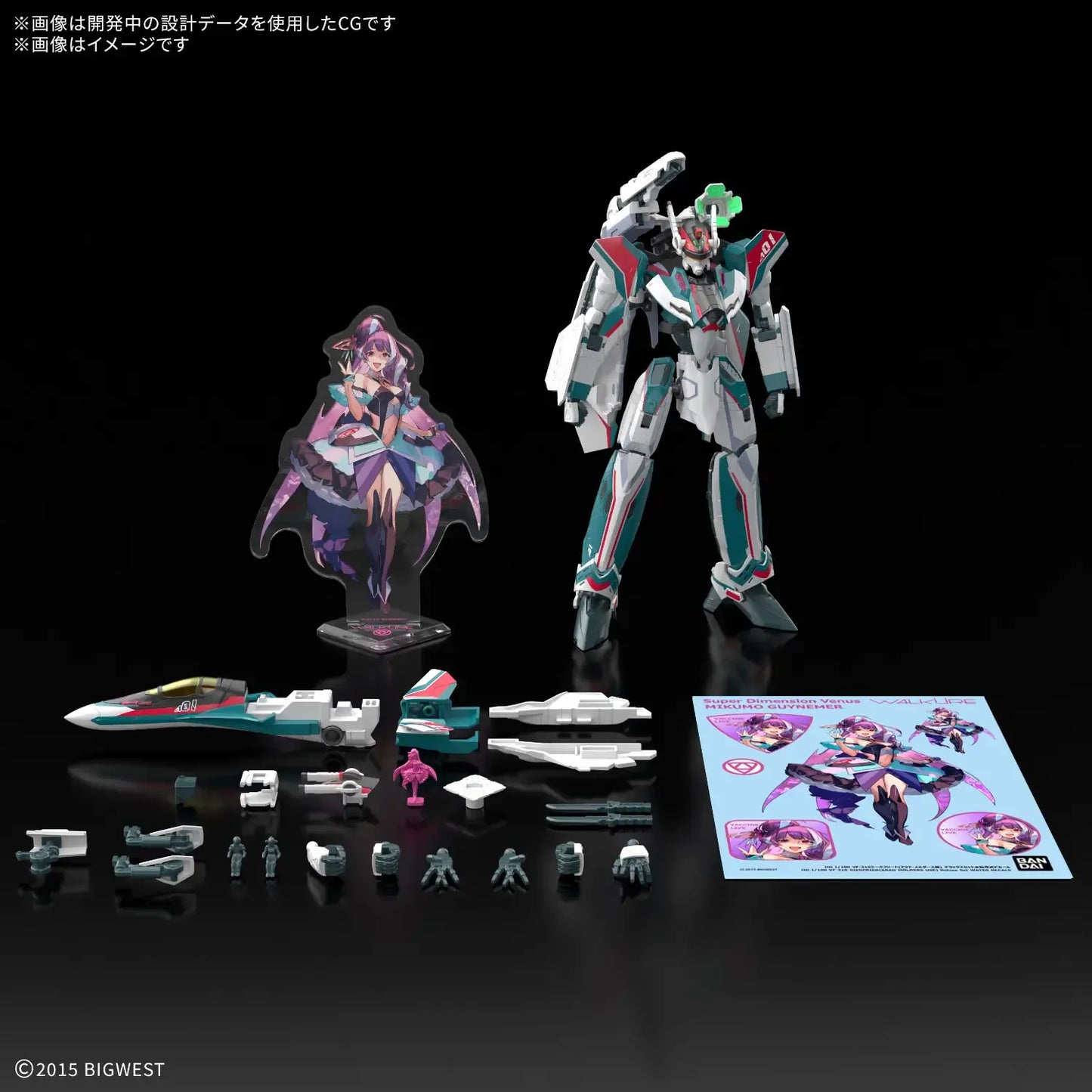 Bandai: HG 1/100 VF-31S Siegfried (Arad Molders Use) Deluxe Set