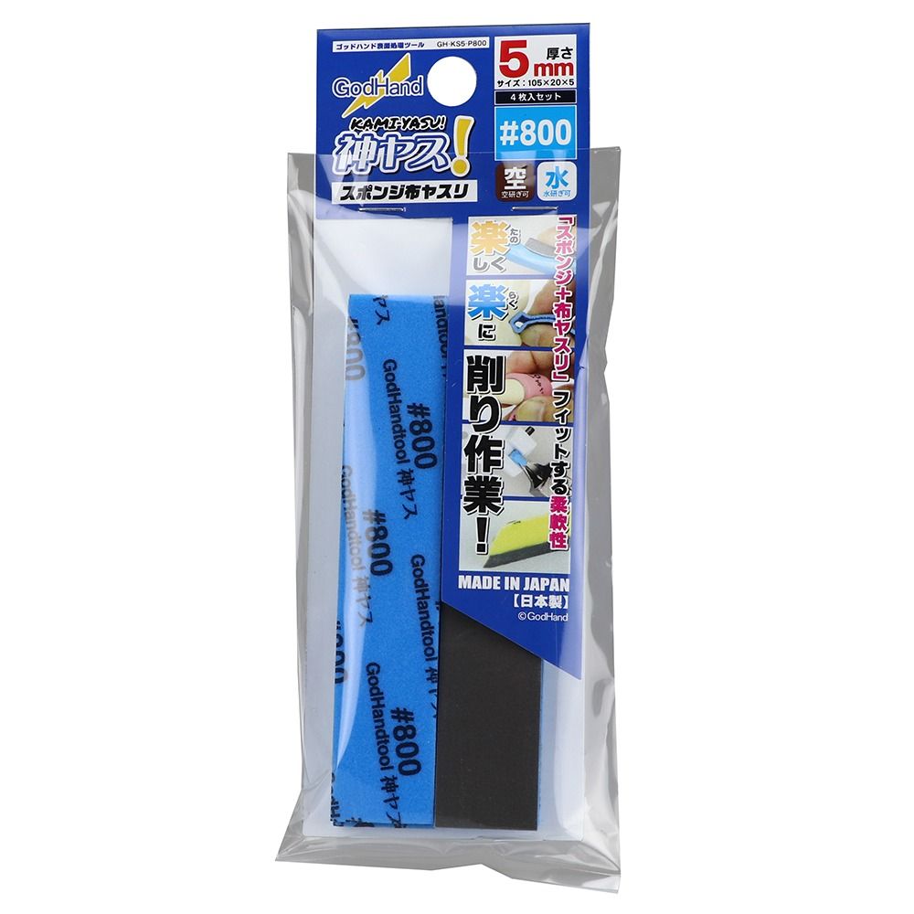 Godhand: Sanding Sticks - Kamiyasu Sanding Stick #800-5mm