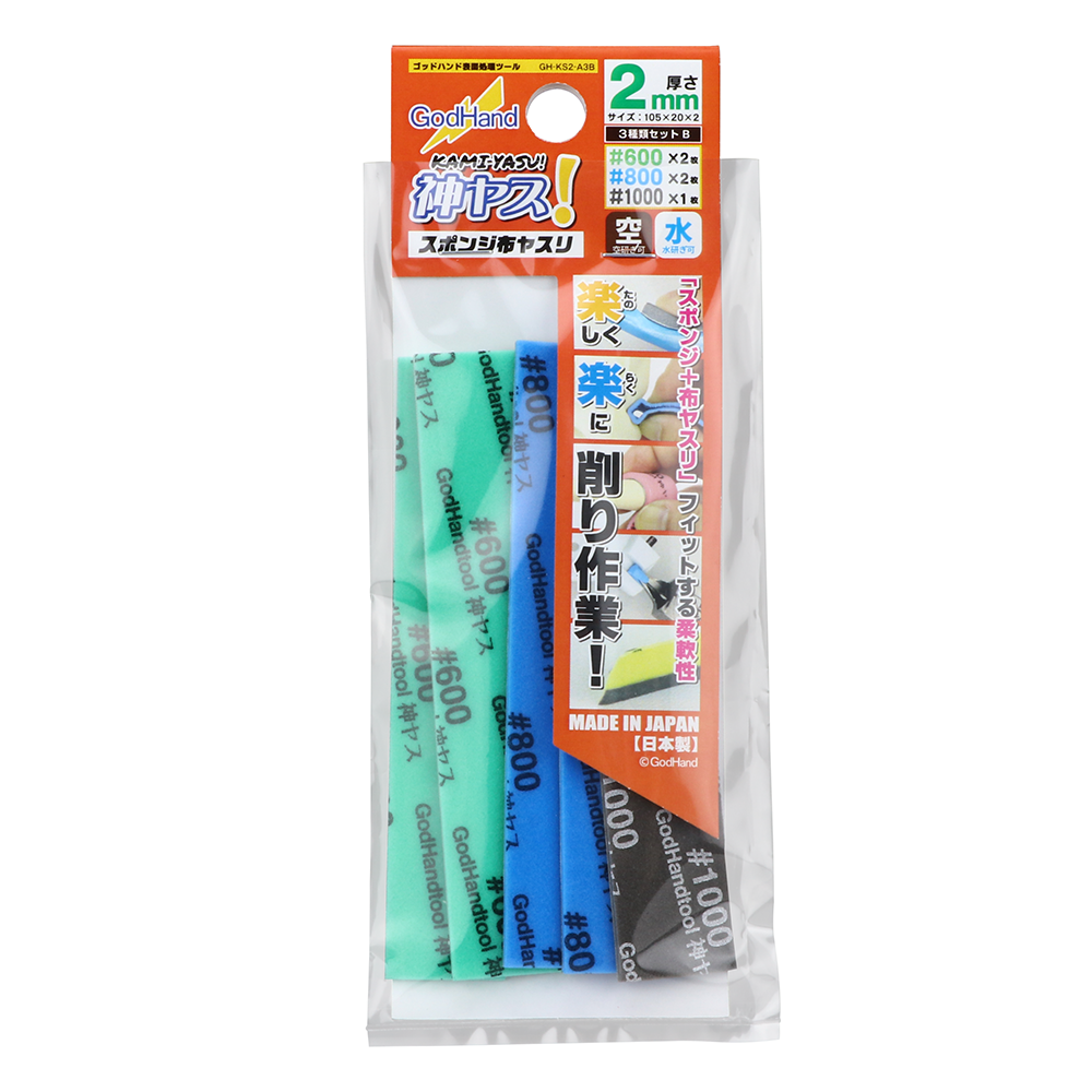 Godhand: Kamiyasu Sanding Stick 2mm - Assortment (Set B)